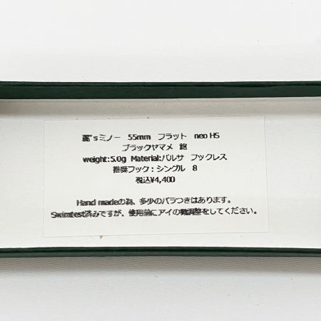  麗s Lure Craft レイズルアークラフト 麗's ミノー 55mm 箱付 ブラックヤマメ鮑 未使用品