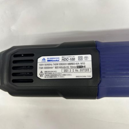  富士製砥 電気2重絶縁ディスクグラインダー HDC-100 100mm HDC-100 未使用品