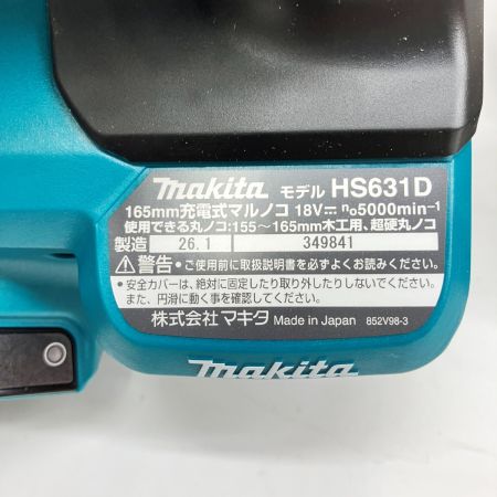  MAKITA マキタ 充電式 マルノコ 18V-6.0Ah HS631DRGXS 未使用品