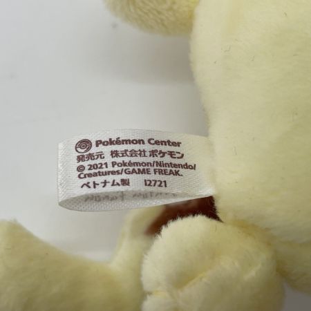   ポケットモンスター キーホルダー ちからつきたピカチュウ ポケモンセンター限定