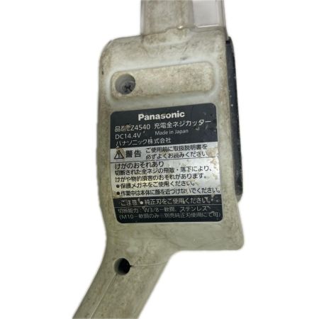  Panasonic パナソニック 充電全ネジカッター 本体のみ 動作確認済 EZ4540 ホワイト 程度C