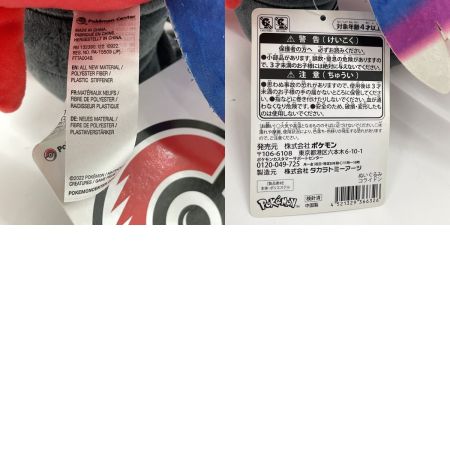   ぬいぐるみ ポケットモンスター ポケモン ミライドン コライドン ポケモンセンター限定