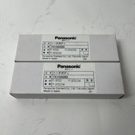  Panasonic パナソニック 純正パーツ トーチボディー 2個セット TKH00088