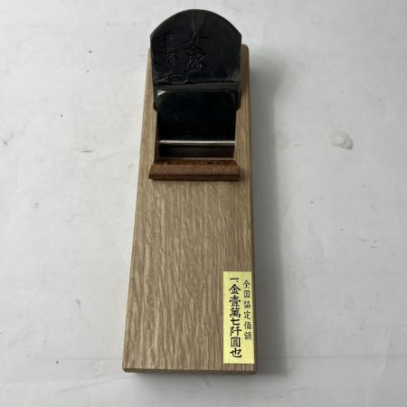  女盛 鉋 かんな カンナ 進龍斎作 赤上下70ｍｍ