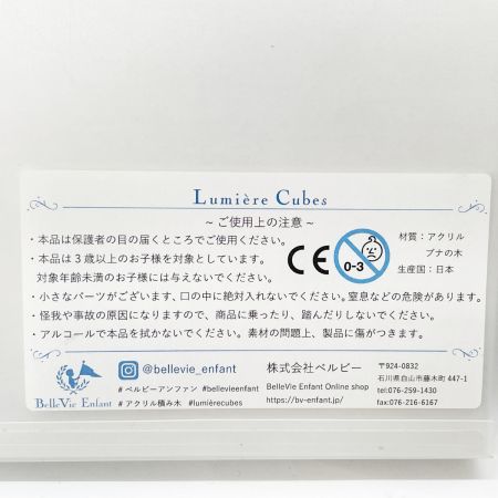  Belle Vie Enfant ベルビーアンファン アクリル積み木 26ピース