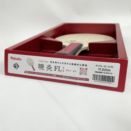  Nittaku ニッタク 卓球ラケット 暁炎 GYO-EN IRODORI series（彩シリーズ） FL フレア JTTAA公認マーク入り NC-0490