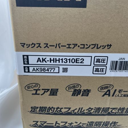  MAX マックス 高圧エアコンプレッサー 【高圧×4】45気圧/11L AK-HH1310E2