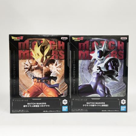  BANDAI バンダイ ドラゴンボールZ とびっきりの最強対最強 MATCH MAKERS 超サイヤ人孫悟空（VSクウラ） クウラ（VS超サイヤ人孫悟空） 2体セット 未開封品
