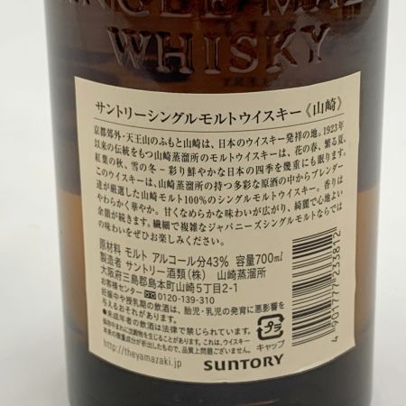 【北海道内限定発送】 YAMAZAKI 山崎/サントリー シングルモルト ウィスキー 国産ウィスキー NV 700ml 43% 未開栓