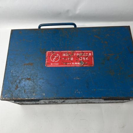  IZUMI 油圧ヘッド分離式工具 12号A ダイス付き