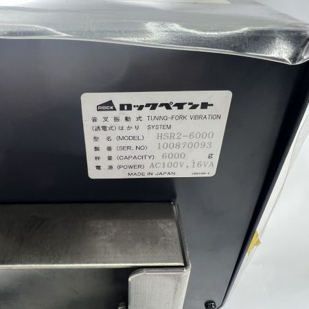  ロックペイント ロックマイコンスケール3 音叉振動式 塗料計量 HSR2-6000 現状渡し ジャンク品