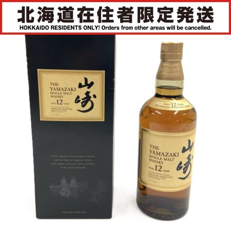【北海道内限定発送】 SUNTORY サントリー  山崎 12年 シングルモルト 旧 700ml 国産ウイスキー 　 未開栓