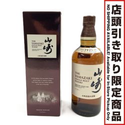 〇〇【北海道内限定発送】 YAMAZAKI 山崎/サントリー シングルモルト ウィスキー 国産ウィスキー NV 700ml 43% Sランク 未開栓