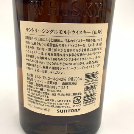 【北海道内限定発送】 YAMAZAKI 山崎/サントリー シングルモルト ウィスキー 国産ウィスキー NV 700ml 43% 未開栓