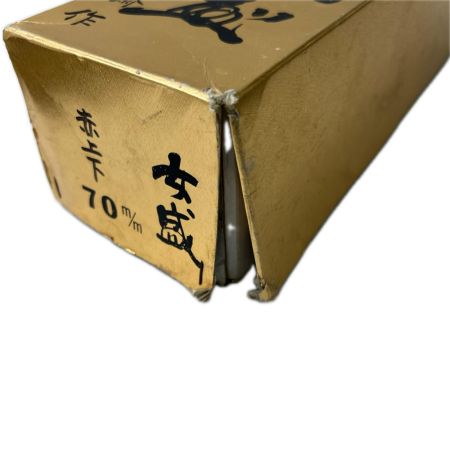 鉋 女盛 鉋  進龍斎作 錆有 付き 女盛 鉋  進龍斎作 程度C