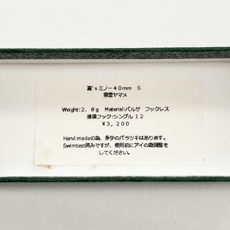  麗s Lure Craft レイズルアークラフト 麗's ミノー 40mm 未使用品