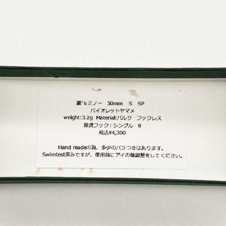  麗s Lure Craft レイズルアークラフト 麗's ミノー 50mm バイオレットヤマメ 未使用品