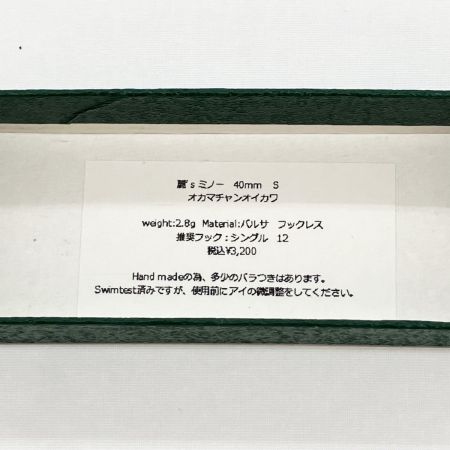  麗s Lure Craft 麗's ミノー 40mm  オカマチャンオイカワ 未使用品