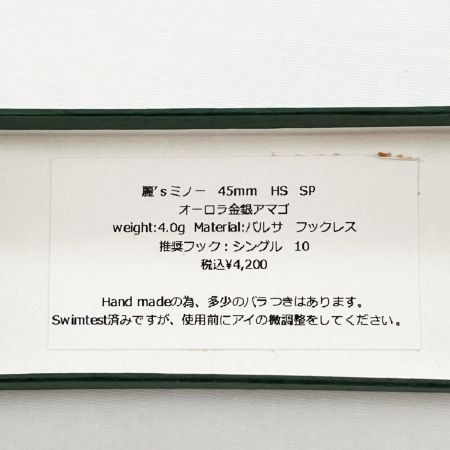  麗s Lure Craft レイズルアークラフト ミノー 45mm 未使用品