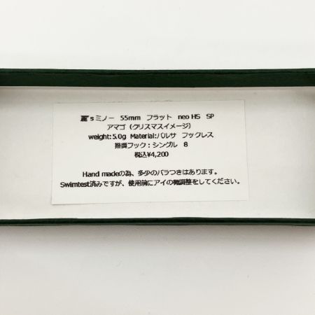  麗s Lure Craft レイズルアークラフト 麗's ミノー 55mm 箱付 アマゴ クリスマスイメージ 未使用