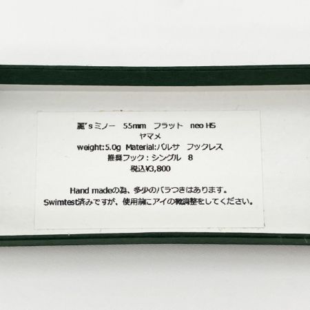  麗s Lure Craft 麗's ミノー 55mm 箱付  未使用品