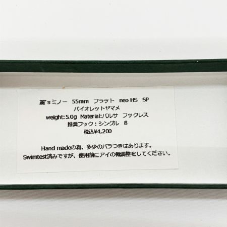  麗s Lure Craft レイズルアークラフト 麗's ミノー 55mm 箱付 バイオレットヤマメ 未使用品