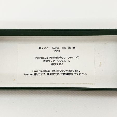  麗s Lure Craft レイズルアークラフト 麗's ミノー 60mm 箱付 アマゴ 未使用品