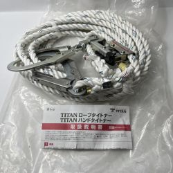 〇〇 TITAN ハンドタイトナー 水平親綱緊張器 10m HT-10m Sランク