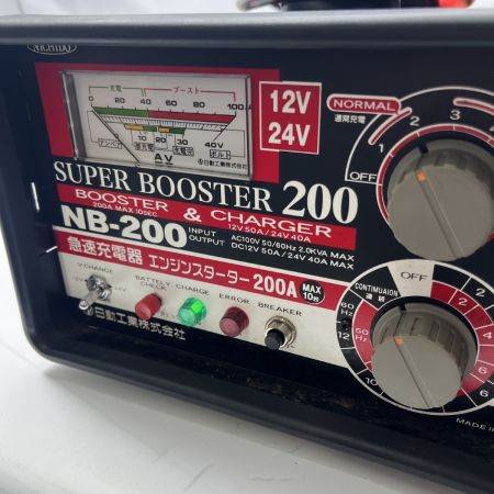  NICHIDO 急速充電器 セルスターター付 NB-200 通電のみ確認 ジャンク品