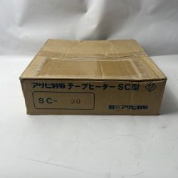 〇〇 ASAHI アサヒ テープヒーター SC-20 凍結防止・プロセス保温 Sランク