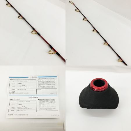  SHIMANO シマノ Chermare oyogase 24 チェルマーレ 泳がせ H170 266958 オフショアロッド