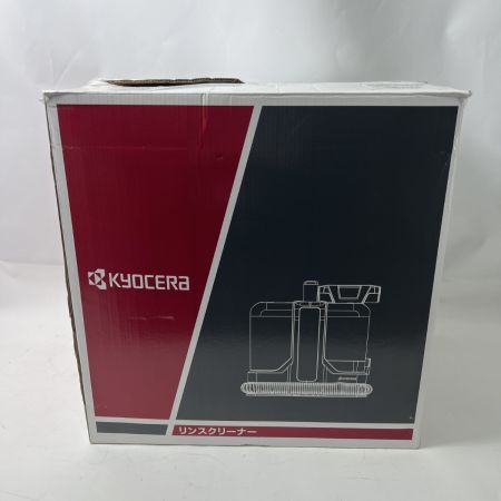  KYOCERA キョウセラ リンスクリーナー KRC450W ホワイト 未使用品 箱有