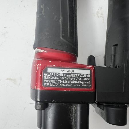  MAKITA マキタ 高圧エアビス打ち機 ボード用ビス41mm AR412HR レッド