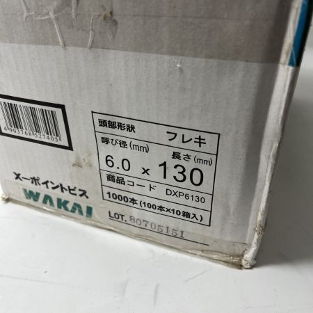  WAKAI Xポイントビス(断パネ用ビス) 1000本 6.0×130 DXP6130 未使用品
