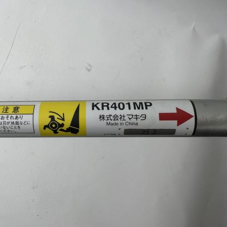  MAKITA マキタ 耕うん カルチベータ アタッチメント KR401MP