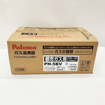  Paloma パロマ 小型給湯器 都市ガス用 PH-5BV 未開封品