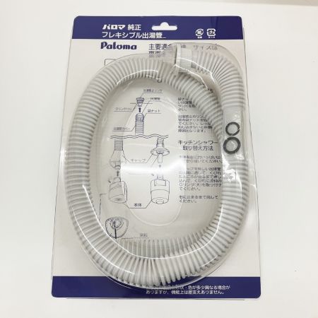  Paloma パロマ 小型給湯器 都市ガス用 PH-5BV 未開封品