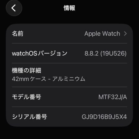  Apple アップル Apple watch Series3 42mm GPSモデル MTF32J/A A1859