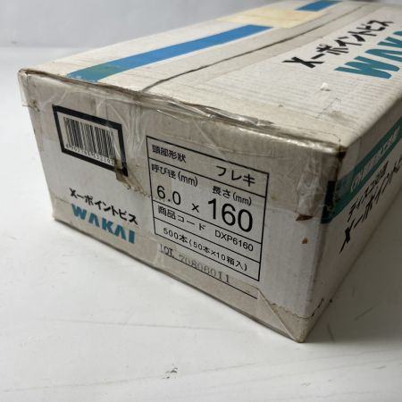  WAKAI Xポイントビス(断パネ用ビス) 500本 6.0×160 DXP6160 未使用品