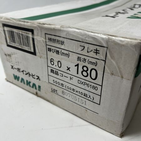  WAKAI Xポイントビス(断パネ用ビス) 500本 6.0×180 DXP6180 未使用品