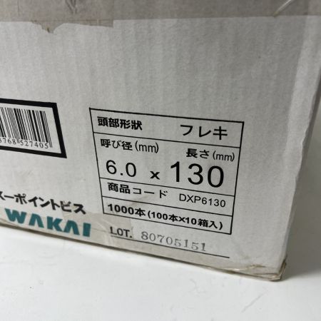  WAKAI Xポイントビス(断パネ用ビス) 1000本 6.0×130 DXP6130 未使用品