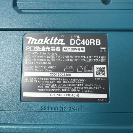  MAKITA マキタ 40Vmaxバッテリ用 急速充電器 2口タイプ DC40RB