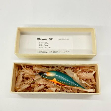  鱒moku マスモク カワセミ 57mm 60S ルアー ミノー 未使用品