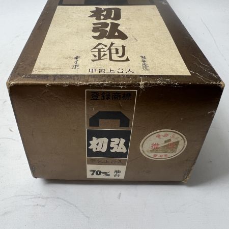  初弘 カンナ かんな 鉋 70ｍｍ 油台 70mm 油台