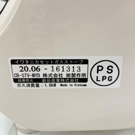 Iwatani イワタニ マイ暖 カセットガスストーブ CB-STV-MYD
