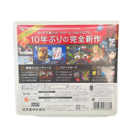  大宮ソフト ニンテンドー3DS ソフト カルドセプト リボルト