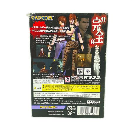  CAPCOM カプコン ゲームキューブ ソフト NINTEND GAMECUBE BIOHAZARD-CODE:VERONICA- 完全版　
