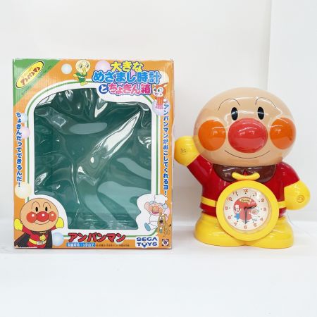  SEGA TOYS セガトイズ アンパンマン 大きなめざまし時計とちょきん箱