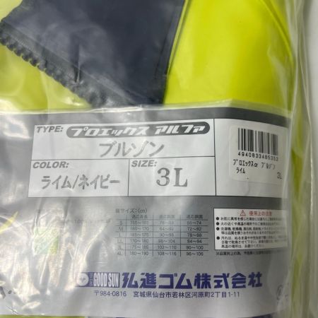  弘進ゴム ブルゾン胴付ズボンセット 3L 未使用品