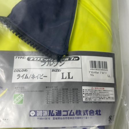  弘進ゴム ブルゾン　サイズLL 未使用品